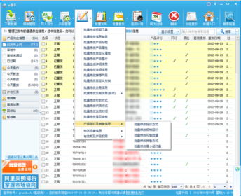 高效管理阿里誠信通 專業(yè)軟件助力產(chǎn)品報價與銷售信息一鍵更新